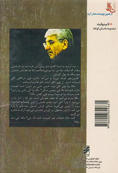 زیارت